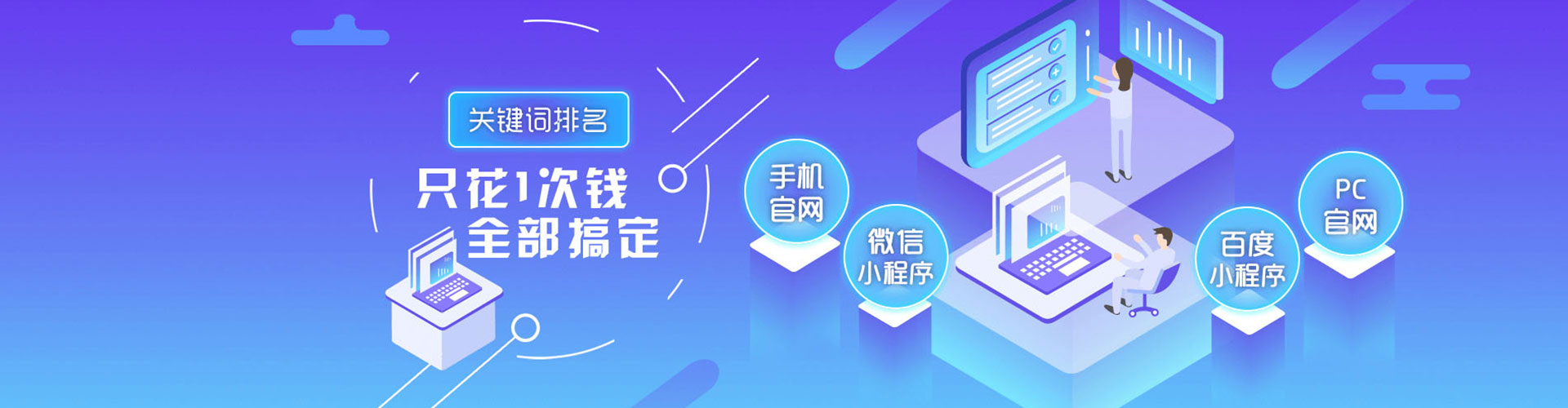端州百度优化推广