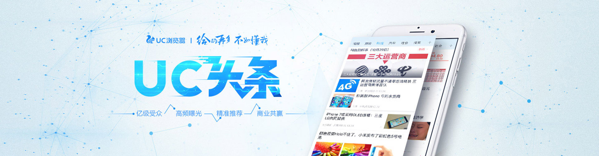 端州信息流优化师